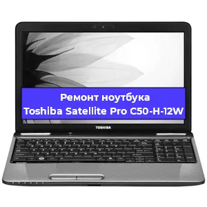 Чистка от пыли и замена термопасты на ноутбуке Toshiba Satellite Pro C50-H-12W в Перми